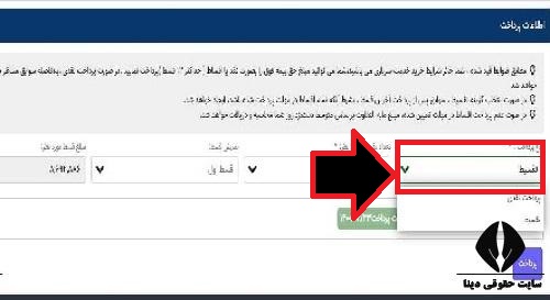 پرداخت اقساط بیمه سربازی تامین اجتماعی  